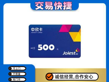 唐山回收中欣卡