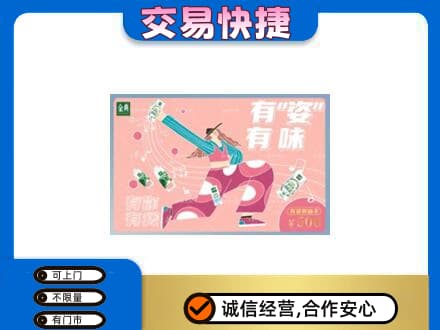 唐山购物卡回收伊利礼品卡.jpg