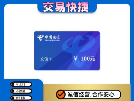 唐山购物卡回收中国电信卡.jpg