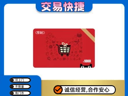 唐山回收享淘卡