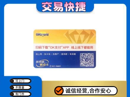 唐山购物卡回收百联ok卡.jpg