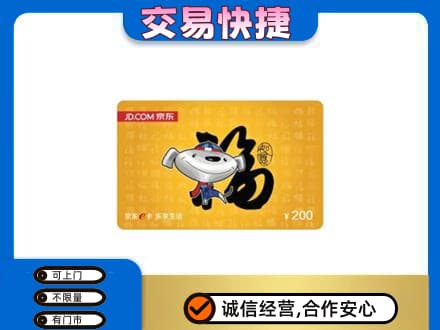 唐山购物卡回收京东E卡.jpg