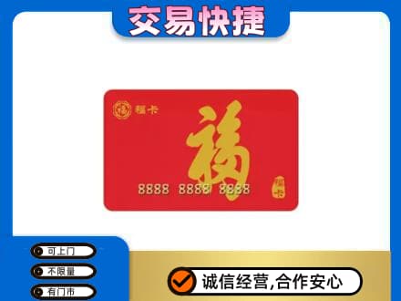 唐山回收福卡
