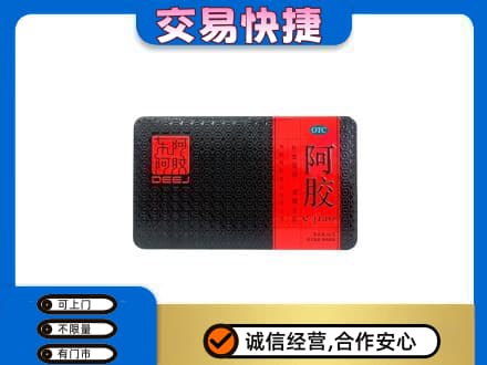 唐山礼品回收阿胶.jpg