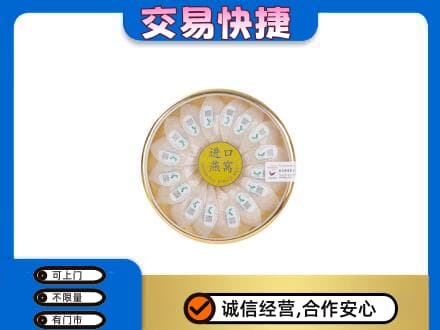 唐山礼品回收进口燕窝.jpg