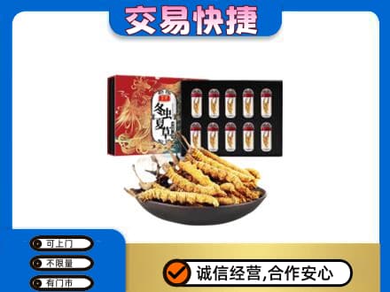 唐山高价回收冬虫夏草