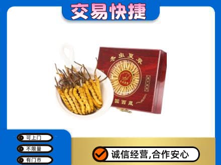 唐山礼品回收冬虫夏草礼盒.jpg