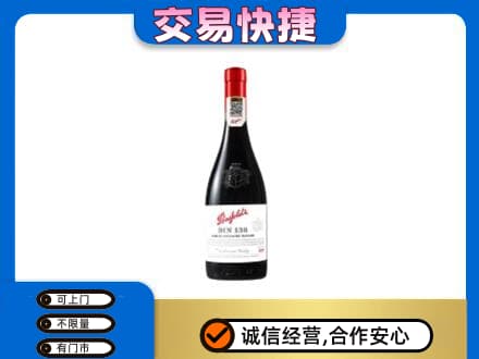 唐山洋酒回收奔富红酒.jpg