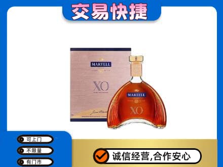 唐山洋酒回收马爹利XO.jpg