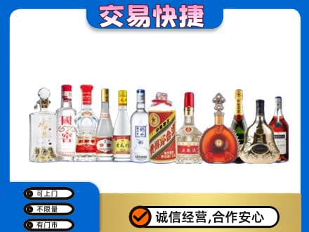 唐山名酒回收烟酒.jpg
