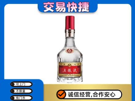 唐山名酒回收五粮液8代.jpg