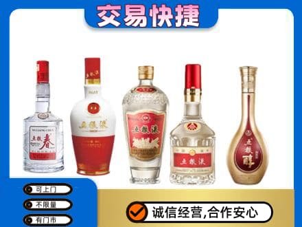 唐山回收五粮液