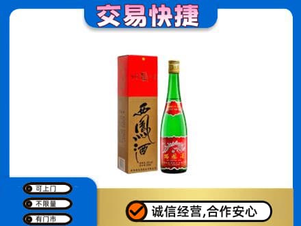 唐山名酒回收西凤酒.jpg