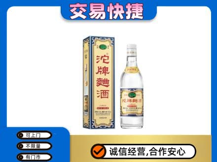 唐山名酒回收沱牌曲酒.jpg