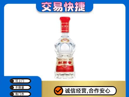 唐山名酒回收剑南春水晶剑.jpg