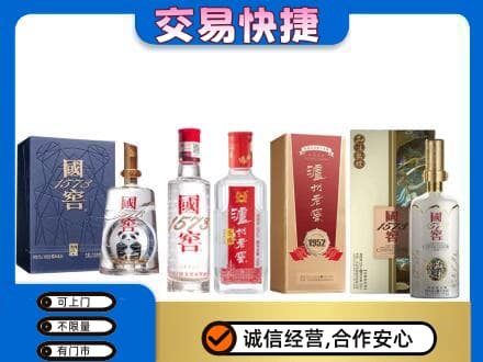 唐山名酒回收国窖泸州老窖.jpg