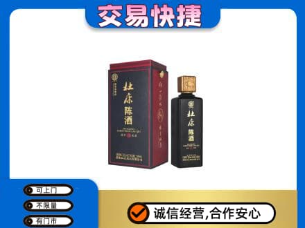 唐山回收杜康
