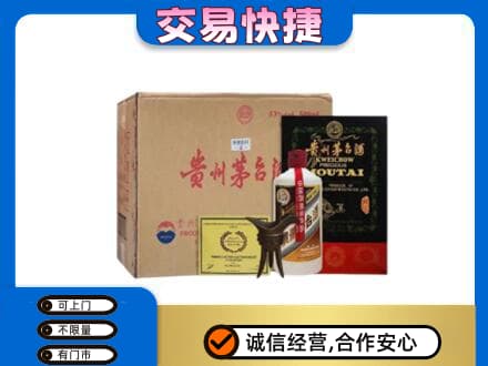 唐山回收珍品茅台酒